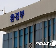 '폐수처리업 등록제→허가제' 산업폐수 관리 더 깐깐해진다