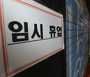 2분기 임금 일자리 21만개↑..코로나 여파에 증가폭 최저