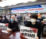 'ILO핵심협약비준하라'
