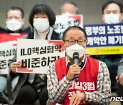 김재하 민주노총 비대위원장 '정부노조법 개악안 폐기'