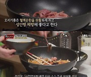 '맛남의 광장' 태민, 백야식당 '오육탕면'에 "대만공항서 먹던 우육탕면보다 맛있어" 극찬