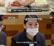 '맛남의 광장' 백종원, "오리 덕분입니다"..편의점에 '오리고기' 도시락 영업 성공