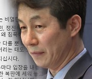 윤건영 "야당, 대통령 끌어들이는 비열한 정치 그만둬야"