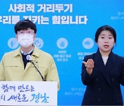 경남 하루 37명 확진 .. 제주 연수 '진주 이통장 발' 7명 추가