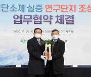 창원시 첨단소재 실증연구단지 세운다 .. 3820억원 투입