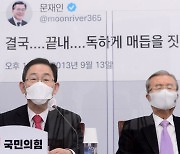 野 "국정조사 받겠다" 역공..與내부 "尹에 판 깔아주나" 당혹