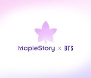 넥슨, '메이플스토리 X BTS' 컬래버레이션 실시