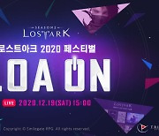 로스트아크, 온택트 이용자 페스티벌 'LOA ON' 개최한다