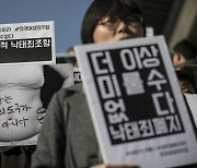 35일, 이제는 '국회의 시간'..'꽉 막힌' 낙태죄 개정안 어디로?