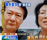"음주운전은 예비살인" 대만인 부부가 靑국민청원 올리게 된 사연
