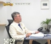 '개뼈다귀' 김구라 강박증-박명수 중압감 말하지 못했던 속내