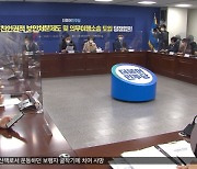 "제2의 조두순 막자"..흉악범 출소 후 격리 추진