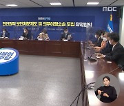 "제2의 조두순을 막아라"..보호감호소 부활?