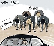 [회룡 만평] 11월 26일