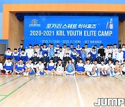 [연맹소식] 미래의 스타 발굴 위한 KBL 최초 프로젝트, 유망주들 농구 유학 보낸다