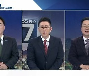[목요정치토크] 윤석열 총장 '직무정지 명령'..어떻게 보나?