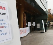 [속보] 서울 노원구청 '공무원' 14명 집단 감염