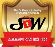 아산시, '제8회 소프트웨어산업보호대상' 행안부장관상 수상