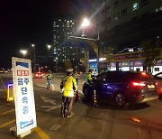 경기북부경찰 "오늘 밤 10시부터 음주운전 단속" 예고