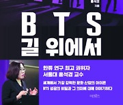 세계는 왜 방탄소년단에 열광하는가