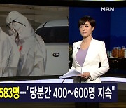 김주하 앵커가 전하는 11월 26일 종합뉴스 주요뉴스