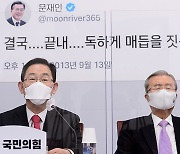 [정치실록] "국정조사, 묻고 더블로 간다".."검찰의 집단 행동은 유감"