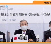 [포토] 발언하는 김종인 비상대책위원장