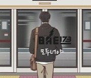 BAE173, 팬송 '모두 너야' 뮤직비디오 티저 공개..특별함 가득