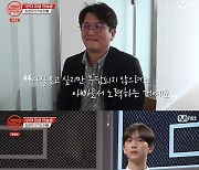 '캡틴' 동성고 17살 김현우 불합격 "비주얼 좋지만, 포인트가 부족"