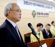 "소상공인 보호·육성한다" 경사노위, 소상공인위원회 발족