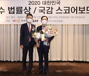 [최우수법률상]김기현 "피부 와닿는 생활밀착 법안 만들것"