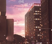 '선배, 그 립스틱 바르지 마요' 원진아♥로운, 달달하네