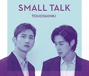 동방신기, 日 신곡 'Small Talk' 27일 공개