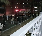 충북학사 청주관서 타는 냄새..기숙사 학생 78명 긴급 대피