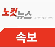 [속보]추미애, '판사 사찰 의혹' 윤석열 수사 의뢰
