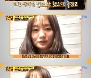 최정윤 "몸매 평가⋅몰카+스폰서 제안 받아..힘들어서 3년 운동 쉬었다"('언니한텐')