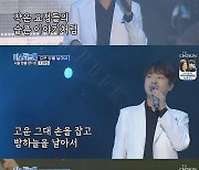 '미스터트롯' TOP6 콘서트 실황ON..임영웅, 완벽 호흡에 "우리 아이돌 같아" 감탄 [종합]