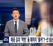 MBC, 아동학대 보도 관련 비글부부 정정 요구 거절 "전문가 조사 토대로 했다"