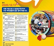 "주민 고통 듣습니다".. 양천구, '지역형 국민신문고' 개최
