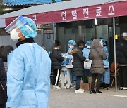 수도권 중환자 병상 35개만 남아..정부 "재택치료도 검토"