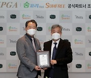 KPGA-디스산업㈜ 파트너십 협약 체결.. '숨프리', '웰즈' 공식 마스크 선정