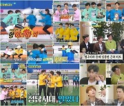 '뽕숭아학당' 임영웅·영탁·이찬원·장민호, 흥 터진 '제2회 트육대'  [TV북마크](종합)