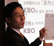 키움 하송 대표이사 26일 전격사임 "일신상의 이유"