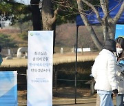 한국체육산업개발, 코로나19 극복 응원·청렴 캠페인 진행