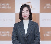 '고백하지 않는 이유' 홍은미 PD[★포토]