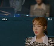 '나사스' 유인나 "임주환에 최선 다하고파"..문정혁 씁쓸