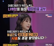 '언니한텐' 이세영, 예뻐지기 위한 노력? 다이어트+화장법+식단+시술까지