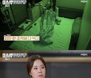 '미쓰백 스페셜' 세라, 자다 일어나서 '폭식'.. "공황장애 약 먹으면 기억 안나" 충격