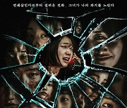 '콜' 공개 D-1, 모든 게 어마 무시하다 [무비노트]