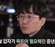 '꼬꼬무' 오대양 집단 변사 사건, '대전의 천사' 박순자 두 얼굴